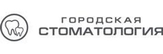Городская Стоматология на Ноябрьской